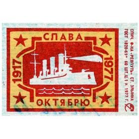 Крейсер Аврора