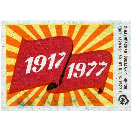 1917–1977