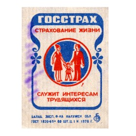 Страхование жизни