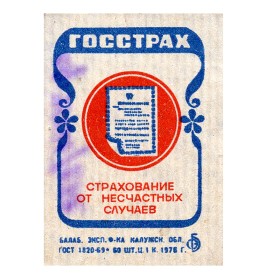 Страхование от несчастных случаев