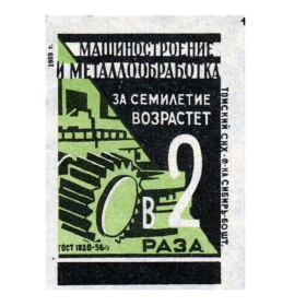 Машиностроение и металлообработка