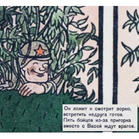 Солдат Василий Теркин Солдат Василий Теркин