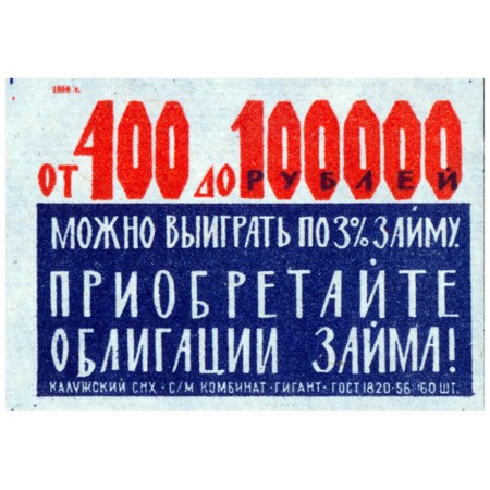 От 400 до 100000 рублей