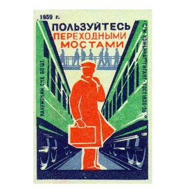 Пользуйтесь мостами