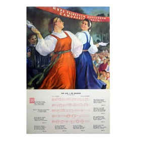 Шире развернём колхозную самодеятельность! Шире развернём колхозную самодеятельность!