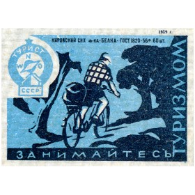 Занимайтесь туризмом