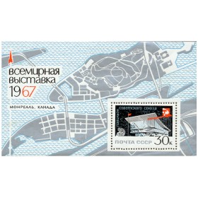 Всемирная выставка «Экспо-67 Всемирная выставка «Экспо-67