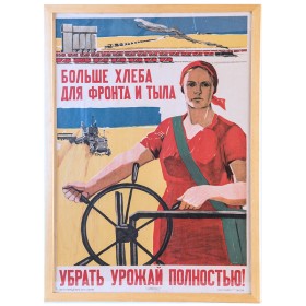 Больше хлеба для фронта и тыла