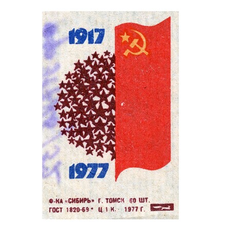 1917 - 1977