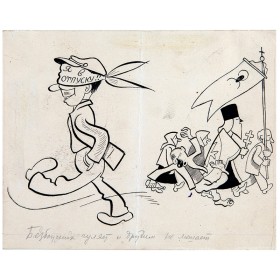 Безбожник гуляет и другим не мешает