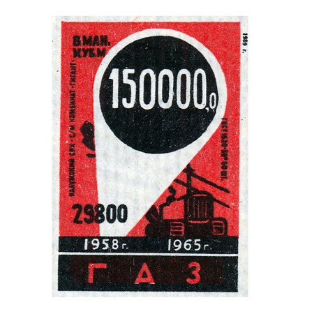 150000 млн куб. в 1965 г.