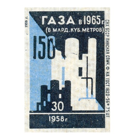 Газ в 1965