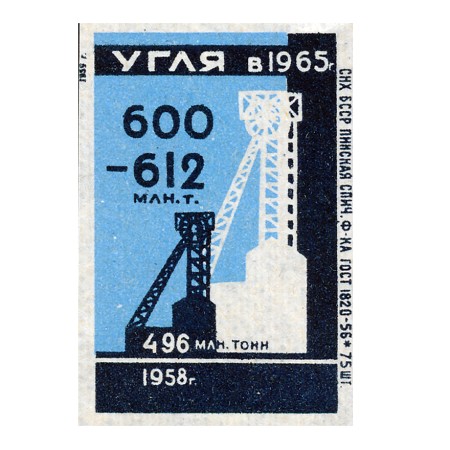 Уголь в 1965