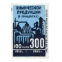 Химическая продукция в 1965