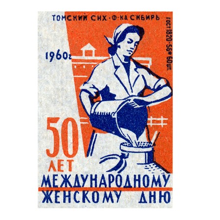 50 лет 8 Марта, молочница