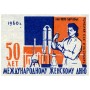 50 лет 8 Марта, ученый