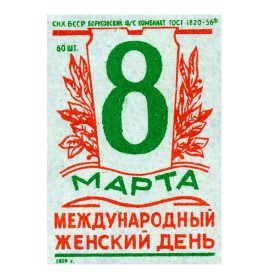 8 матра