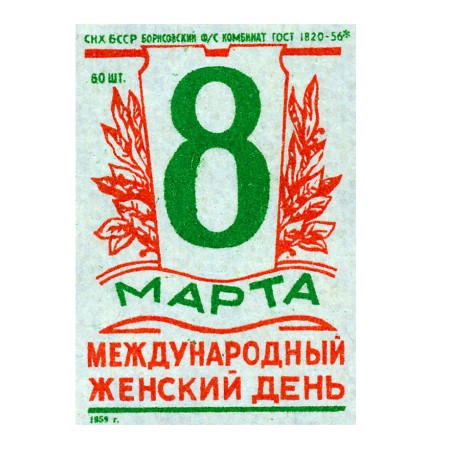 8 матра