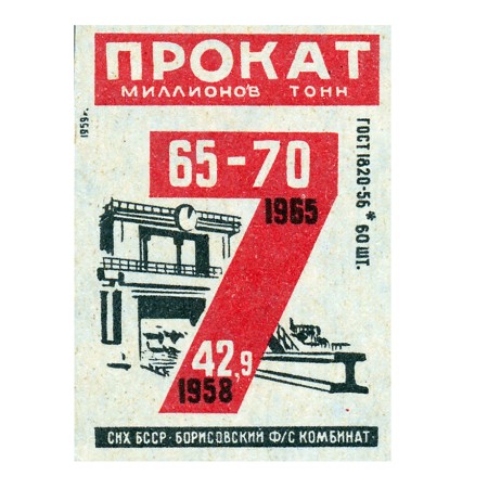 Прокат в 1965