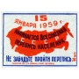 Перепись населения 1959