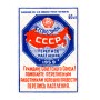 Перепись населения 1959