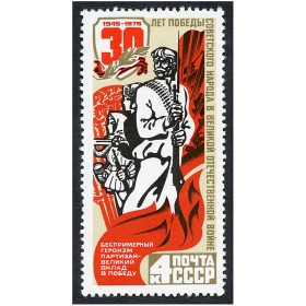 Партизаны Партизаны