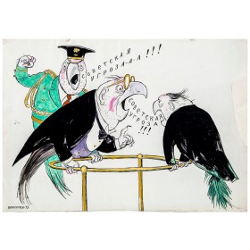 Советская угроза!