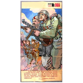 Окно ТАСС №996 Окно ТАСС №996