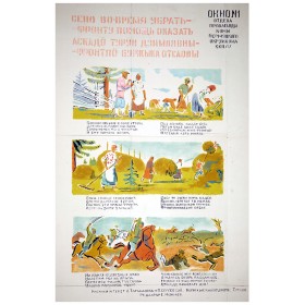 Сено вовремя убрать! Сено вовремя убрать!