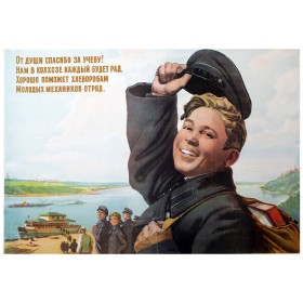 От души спасибо за учёбу! От души спасибо за учёбу!