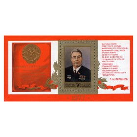 Новая Конституция СССР Новая Конституция СССР