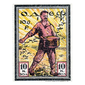 10 копеек золотом 10 копеек золотом