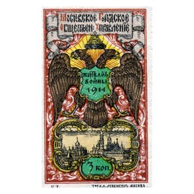 Жертвам войны 1914 Жертвам войны 1914