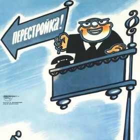 Период распада СССР Период распада СССР