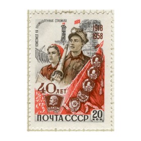 Комсомол в годы индустриализации Комсомол в годы индустриализации