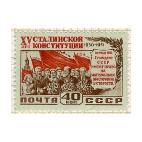 15 лет Сталинской Конституции 15 лет Сталинской Конституции