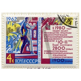 Решения XXII съезда КПСС - в жизнь! Решения XXII съезда КПСС - в жизнь!