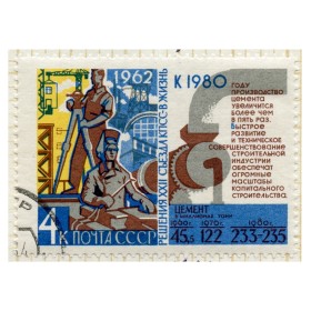 Решения XXII съезда КПСС - в жизнь! Решения XXII съезда КПСС - в жизнь!