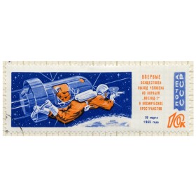 Первый выход человека в космос Первый выход человека в космос