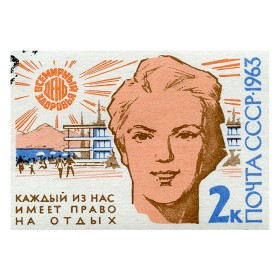 Право на отдых Право на отдых