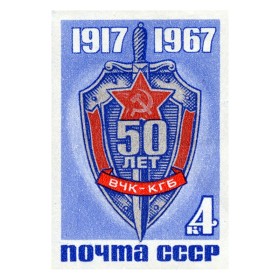 50 лет ВЧК-КГБ 50 лет ВЧК-КГБ