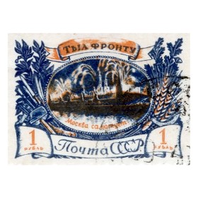 Тыл фронту Тыл фронту