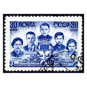 Молодая гвардия Молодая гвардия