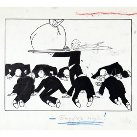 Бюджет несут Бюджет несут