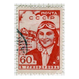 Валентина Гризодубова Валентина Гризодубова