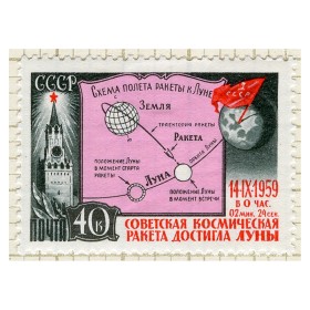 Советская ракета на Луне Советская ракета на Луне