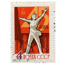 45 лет Октября 45 лет Октября