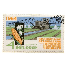 За высокие урожаи! За высокие урожаи!