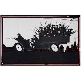 Вся власть советам! Вся власть советам!