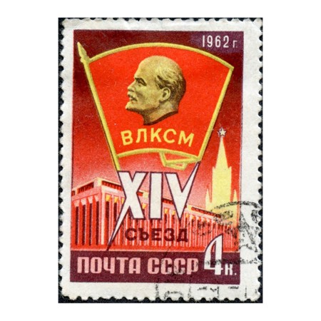 XIV Съезд ВЛКСМ